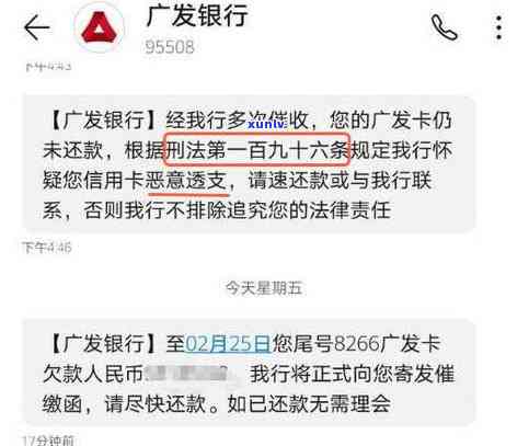 网商贷逾期短信图片：真实截图曝光