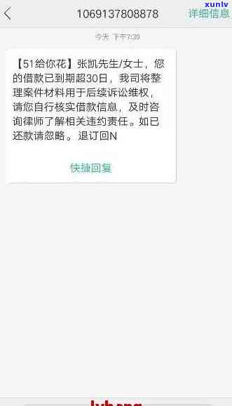 网商贷逾期还款的结果，真是坑到你无法想象！逾期将引起高额罚息、信用受损、甚至被起诉！