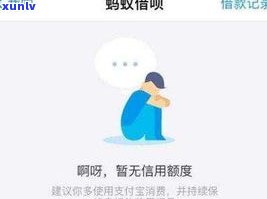 支付宝借呗逾期按刑法还是-支付宝借呗逾期按刑法还是民法解决