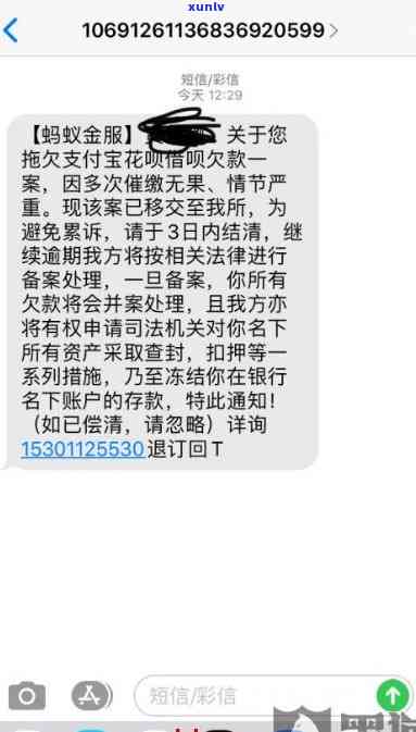 支付宝借呗逾期  是多少号，怎样查询支付宝借呗逾期  号码？