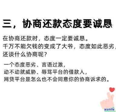 欠贷款怎样协商慢慢还？详解还款策略与技巧