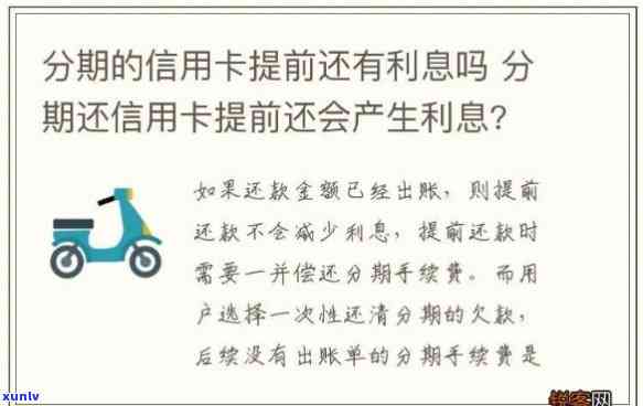 打95188可以期还款吗？银行怎样办理？