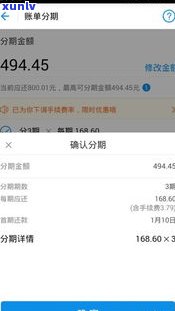 花呗办理期还款1年，是不是合适？该怎么做？