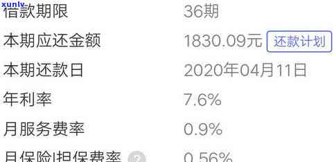 平安普2万分期一年利息，平安普2万分期一年利息计算  及留意事