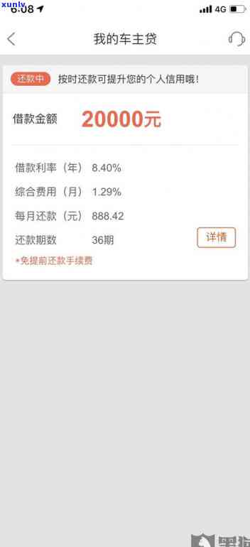 平安普借2万还多少利息合适-平安普借2万还多少利息合适呢