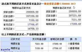 平安普借款3万元，利息怎样计算？