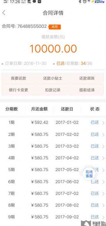 平安普借两万还多少本金合适-平安普借两万还多少本金合适呢