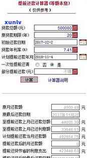 平安普贷款5万，每月需还款多少及总利息是多少？