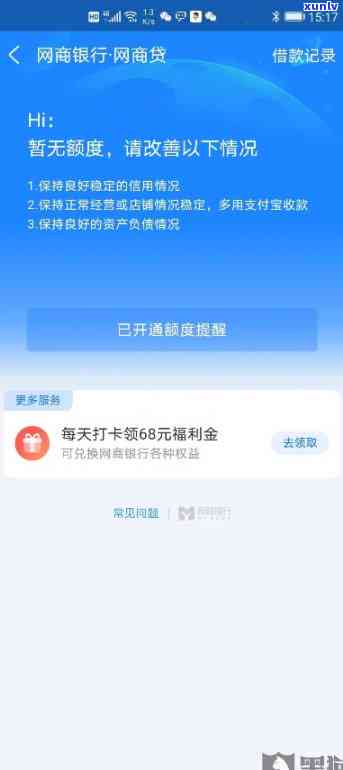 浦发银行逾期会怎样处罚，警惕！浦发银行逾期将面临哪些处罚？