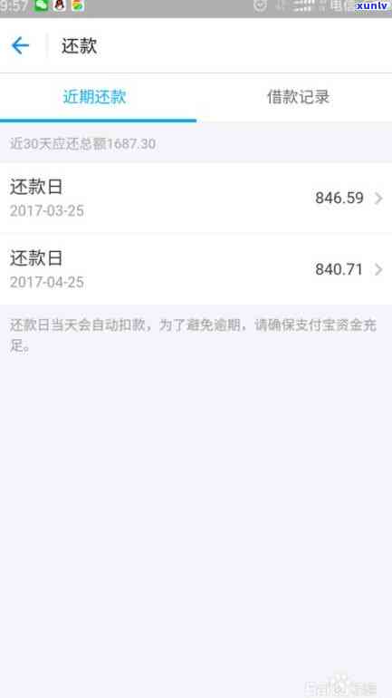 网商贷逾期多久会全款还清？作用因素解析