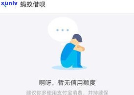 网商贷与借呗：哪个更适合你？全面对比分析