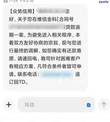 网商贷3万逾期多久上门催债合适呢，网商贷逾期多久会有人来催债？