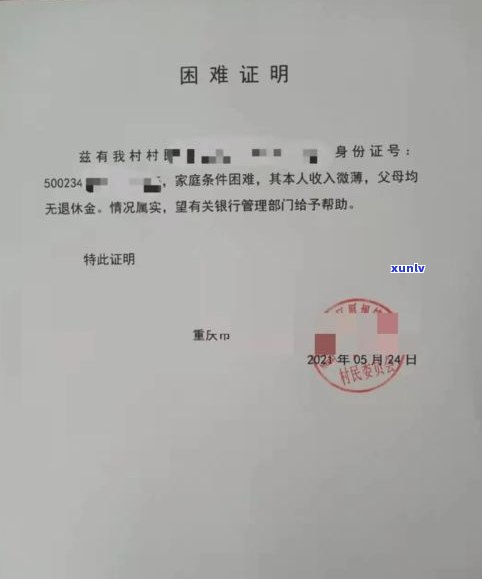 如何开银行协商还款收入证明？详细步骤解析