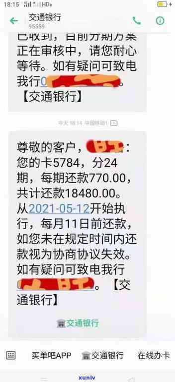 逾期后怎么协商分期，逾期还款无压力：怎样成功协商分期付款？