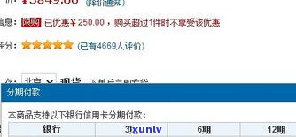 招商银行分多少期划算？选择分期方案