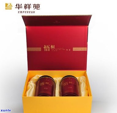 华祥苑悟桐红茶等级-华祥苑250克悟桐红茶价格