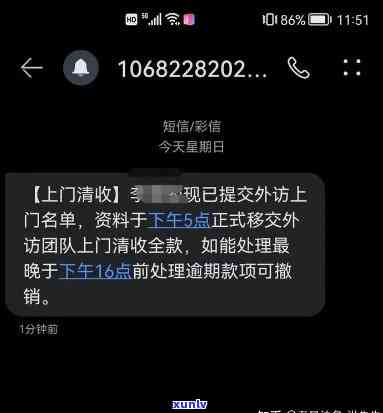 1069短信通知外访上门？怎样应对？