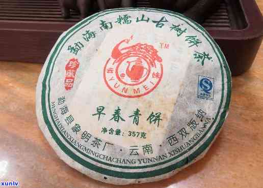 勐海象明茶厂2007年老班章：原生态普洱珍品