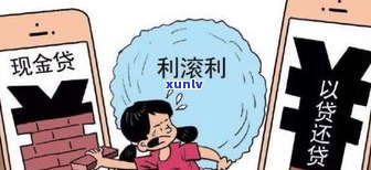 贷款逾期 *** 让他说告你会告吗，应对贷款逾期： *** 时如何有效处理？