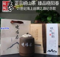 崂山晓阳春红茶特价多少？一斤多少钱？立即查看！