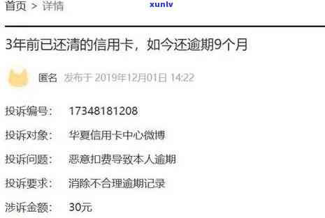 华福信用卡逾期上门-华福信用卡逾期上门是真的吗