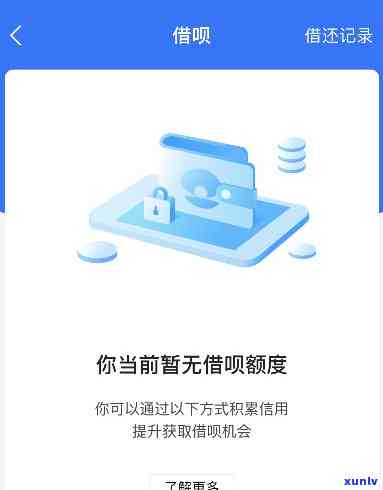 借呗逾期了一天就停了，逾期一天，借呗功能被暂停：了解原因及解决办法