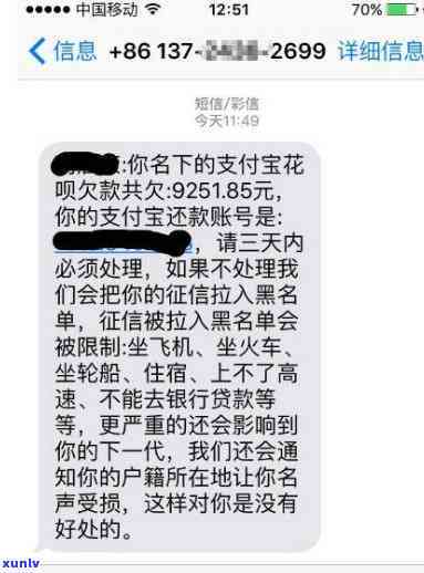 网商贷逾期几天还清后会作用银行贷款吗？