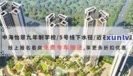 宝生midtown楼盘详情：价格与新型建筑材料公司介绍