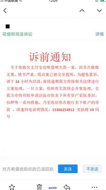 借呗逾期1个月不存在-借呗逾期1个月不存在怎么办