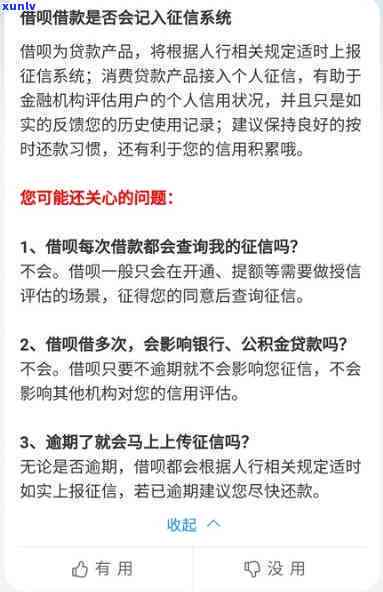 借呗有人逾期过5个月的吗？逾期5个月会有什么结果？银行会是几级？