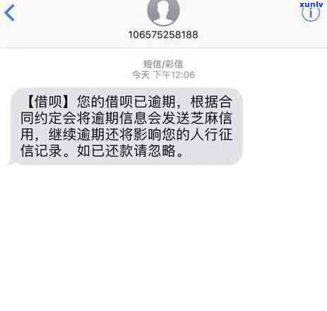 借呗逾期5个月无  ，有何结果？