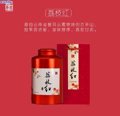 揭示荔枝红茶花香来源：口感深度解析