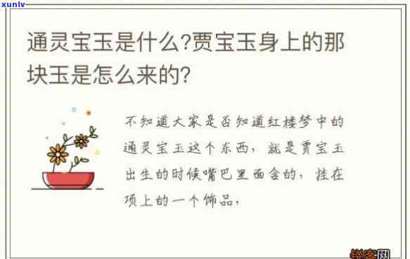 宝玉翡翠丢了会怎么样，宝玉翡翠丢失：可能引发的后果和影响