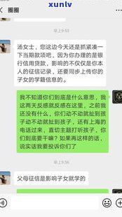 平安普逾期2天疯狂打  合法吗，平安普逾期两天，为何接到大量  ？是不是违反相关法规？