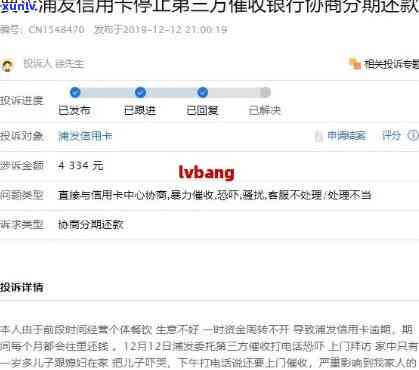 浦发银行信用卡逾期利息怎么收-浦发银行信用卡逾期利息怎么收的