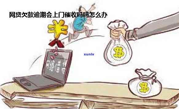 交通银行怎么消逾期-交通银行怎么消逾期记录