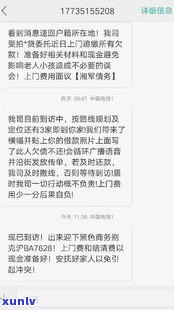 桔多多逾期会上门吗，警惕！桔多多逾期是否会上门？你需要了解的事