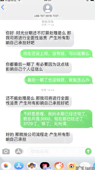 光大银行逾期后分期说可以做全额还款，光大银行：逾期后分期也可全额还款