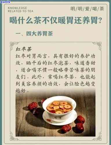 养胃茶喝了好不好，探讨养胃茶的效果：它真的能改善胃部健吗？