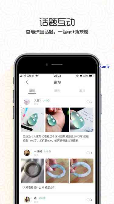 卖翡翠的平台app，探索翡翠的世界：卖翡翠的平台APP推荐