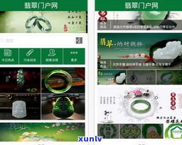 卖翡翠的平台app，探索翡翠的世界：卖翡翠的平台APP推荐