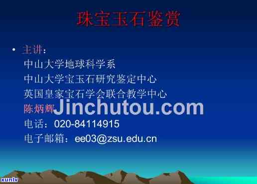 宝玉石鉴赏答案学堂在线，在线学习宝玉石鉴赏，答案学堂带你深入了解宝石世界