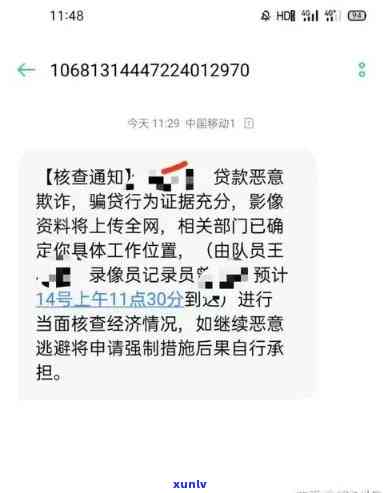 网贷逾期停止：起因与作用解析