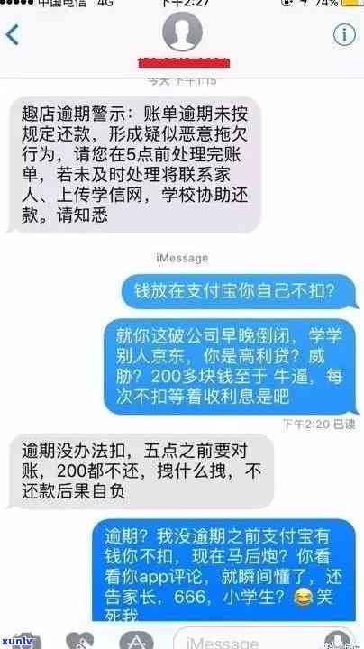 网商贷4万逾期处理 *** 及可能被起诉风险