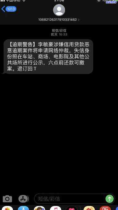 网商贷逾期-网商贷 催款