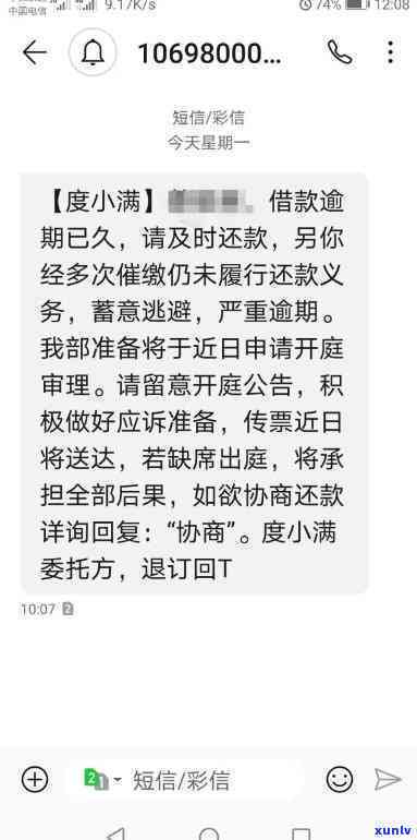 网贷逾期一天就？结果严重！怎样应对？