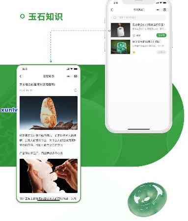小程序卖玉石的套路有哪些，揭秘：小程序卖玉石的常见套路