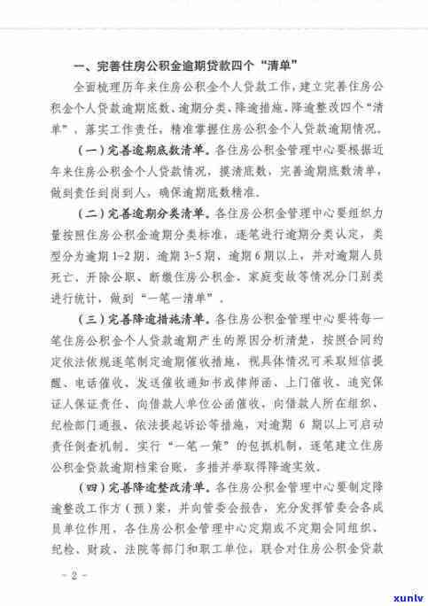 网商贷逾期了怎么办实在还不上会上门吗会做劳吗，网商贷逾期未还款，是不是会有上门和劳动风险？