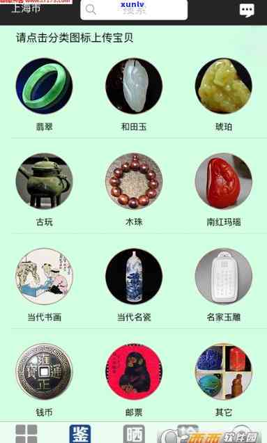 宝玉石鉴赏：哪个APP提供最全面的信息？