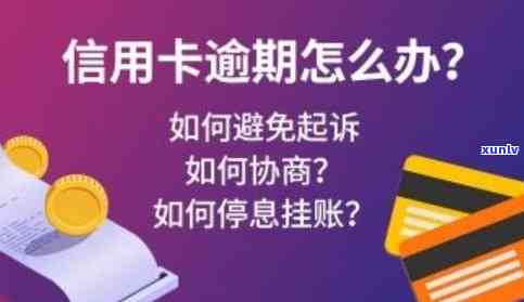 网商贷逾期2天会作用本人的信用卡吗，网商贷逾期两天会对本人申请信用卡有作用吗？